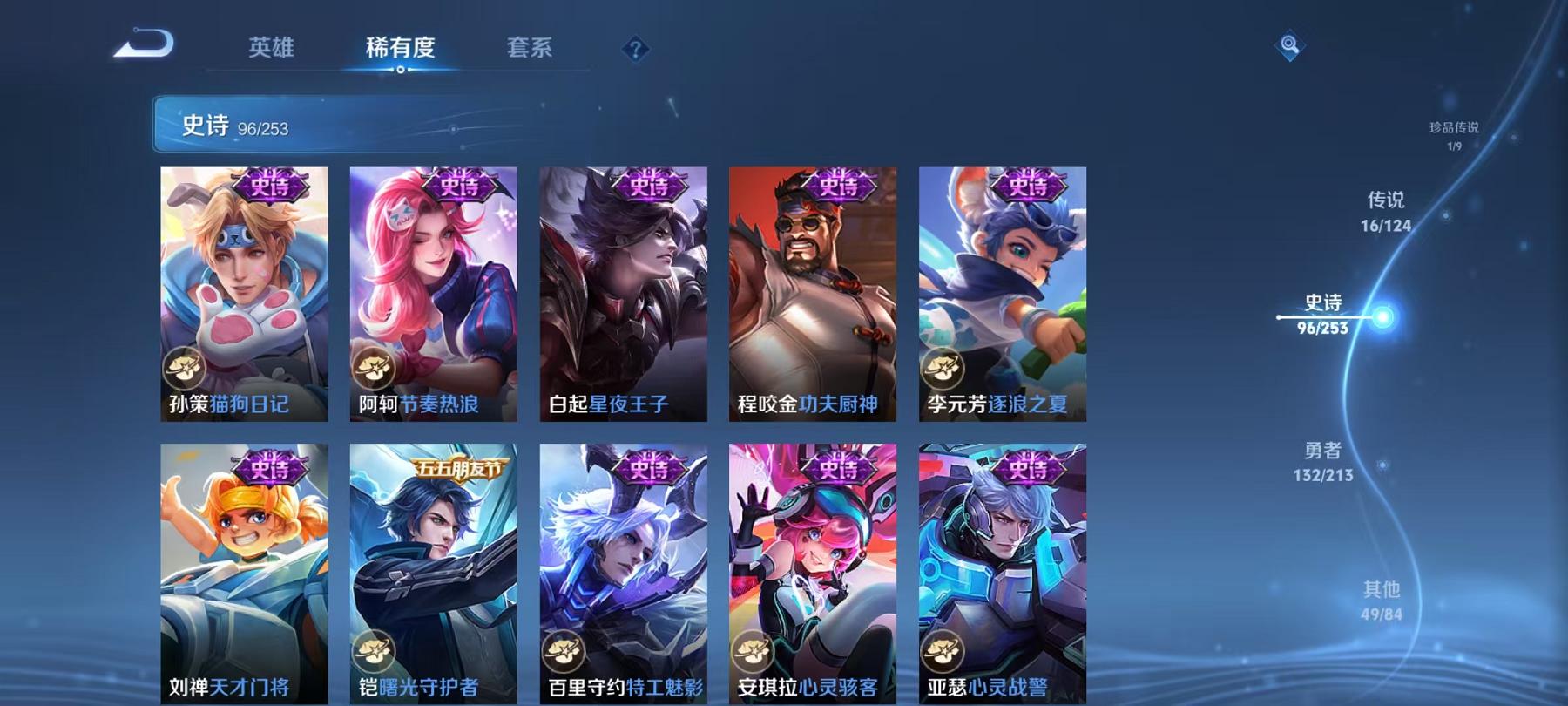 WZQM3192035王者荣耀账号详情图20 WZQM3192035王者荣耀账号详情图20