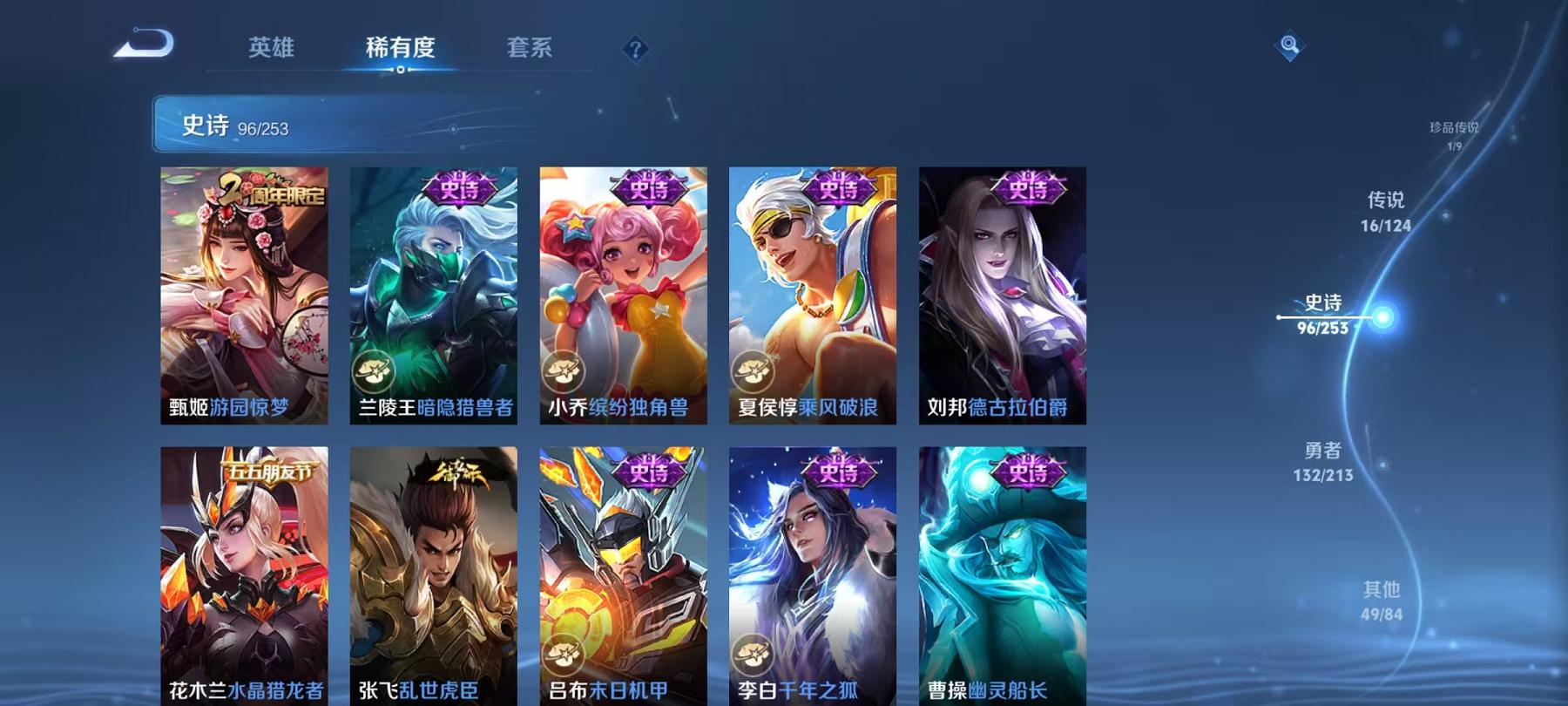 WZQM3192035王者荣耀账号详情图21 WZQM3192035王者荣耀账号详情图21