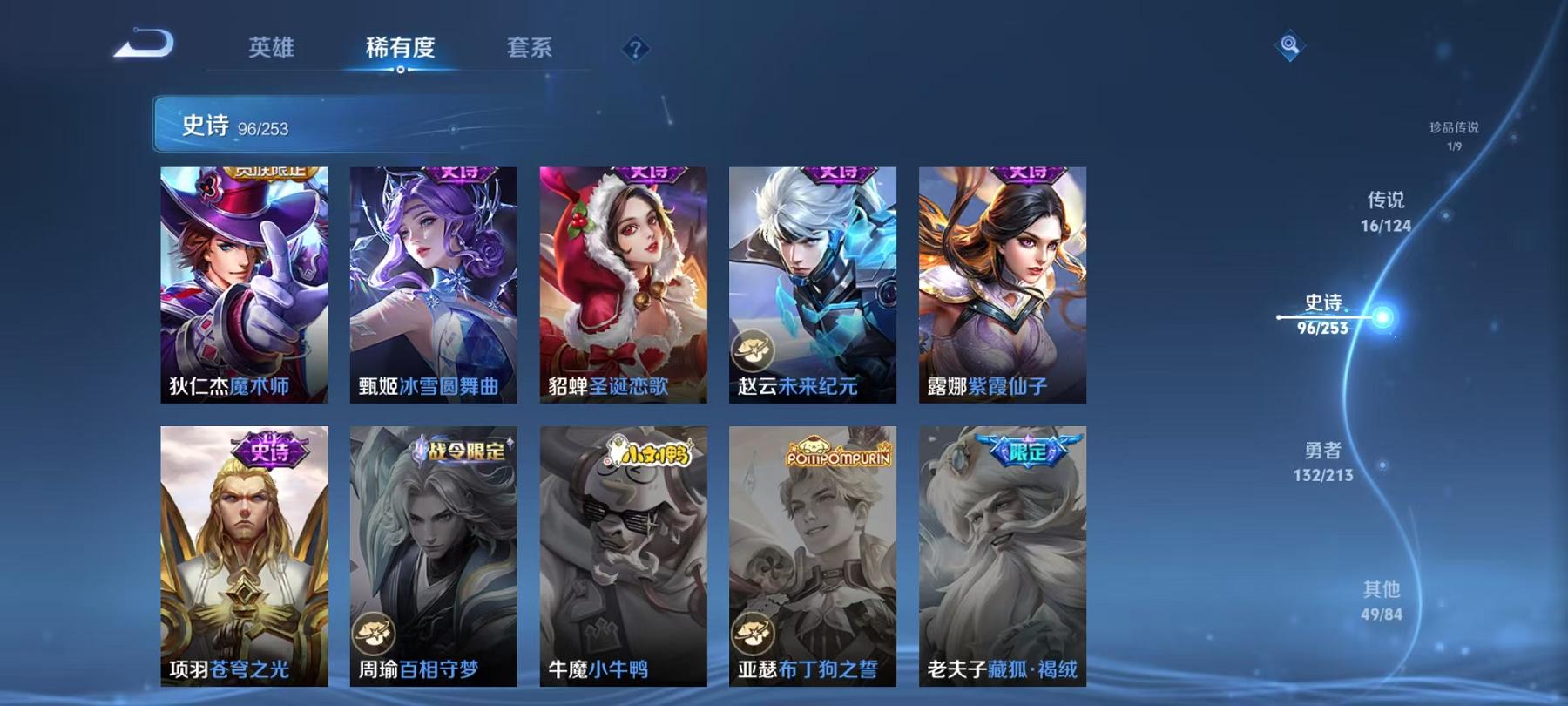 WZQM3192035王者荣耀账号详情图22 WZQM3192035王者荣耀账号详情图22