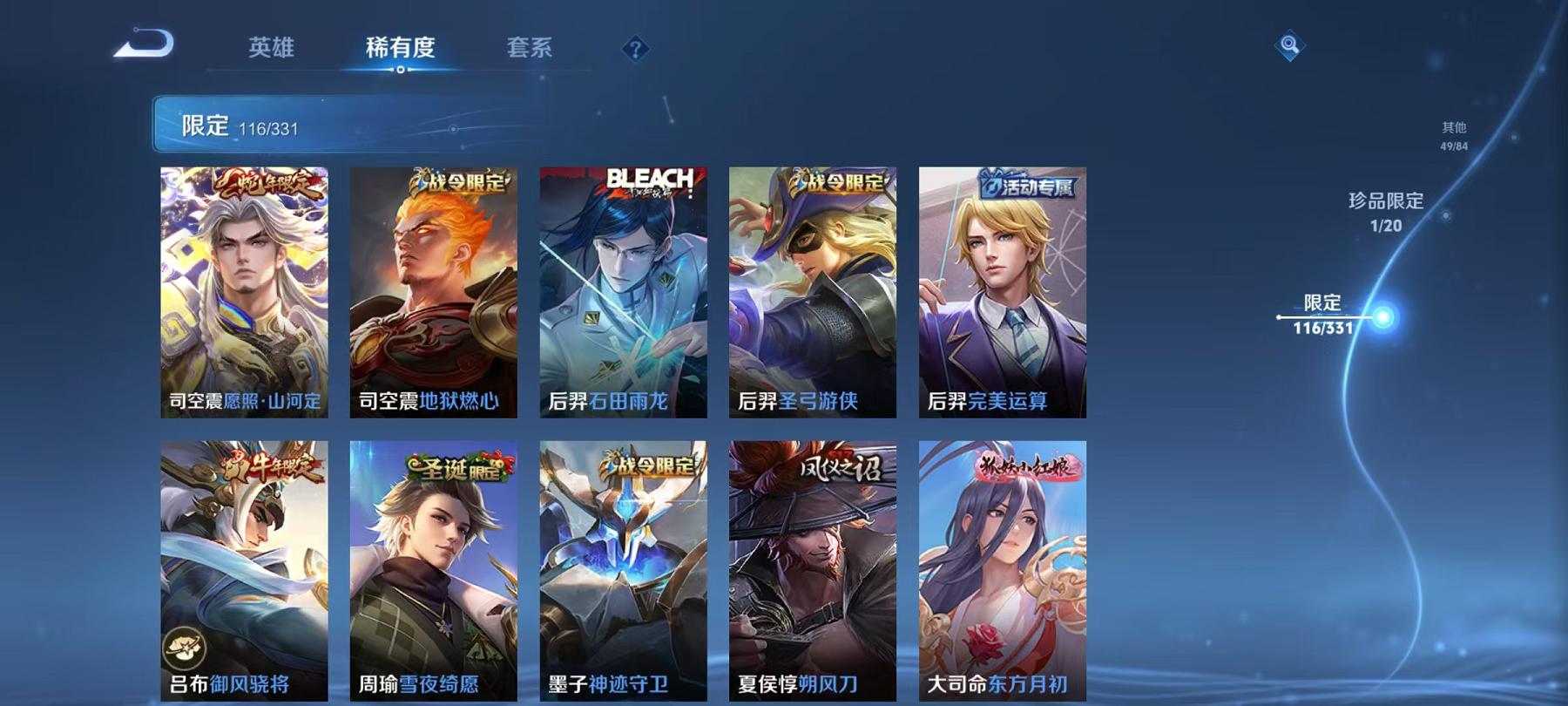 WZQM3192035王者荣耀账号详情图23 WZQM3192035王者荣耀账号详情图23