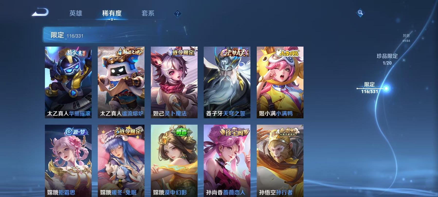 WZQM3192035王者荣耀账号详情图24 WZQM3192035王者荣耀账号详情图24