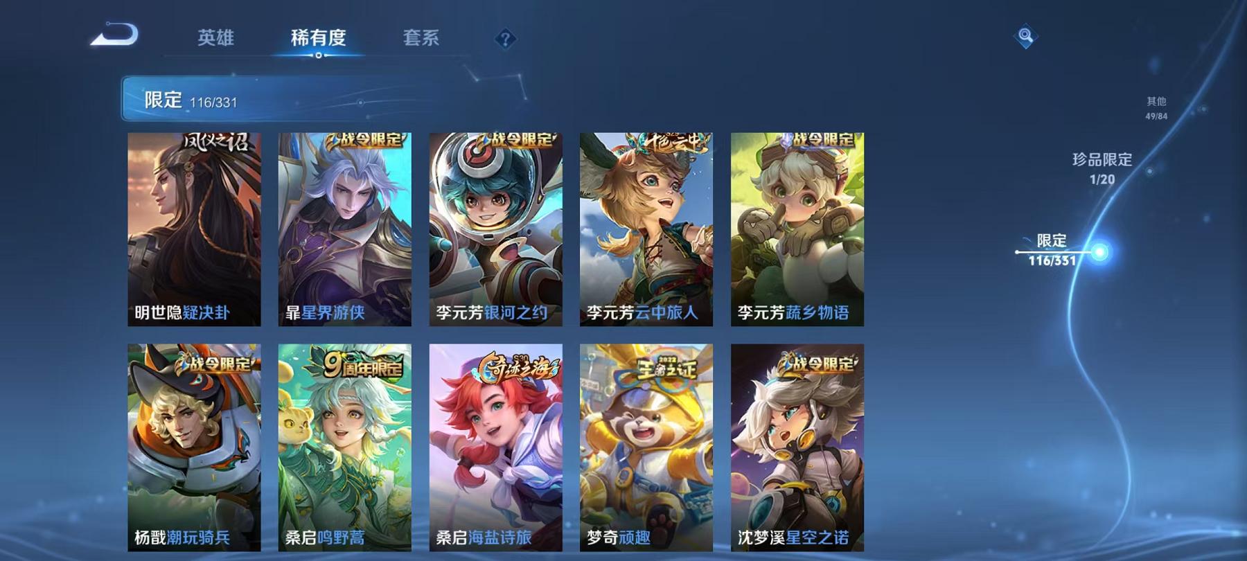 WZQM3192035王者荣耀账号详情图25 WZQM3192035王者荣耀账号详情图25