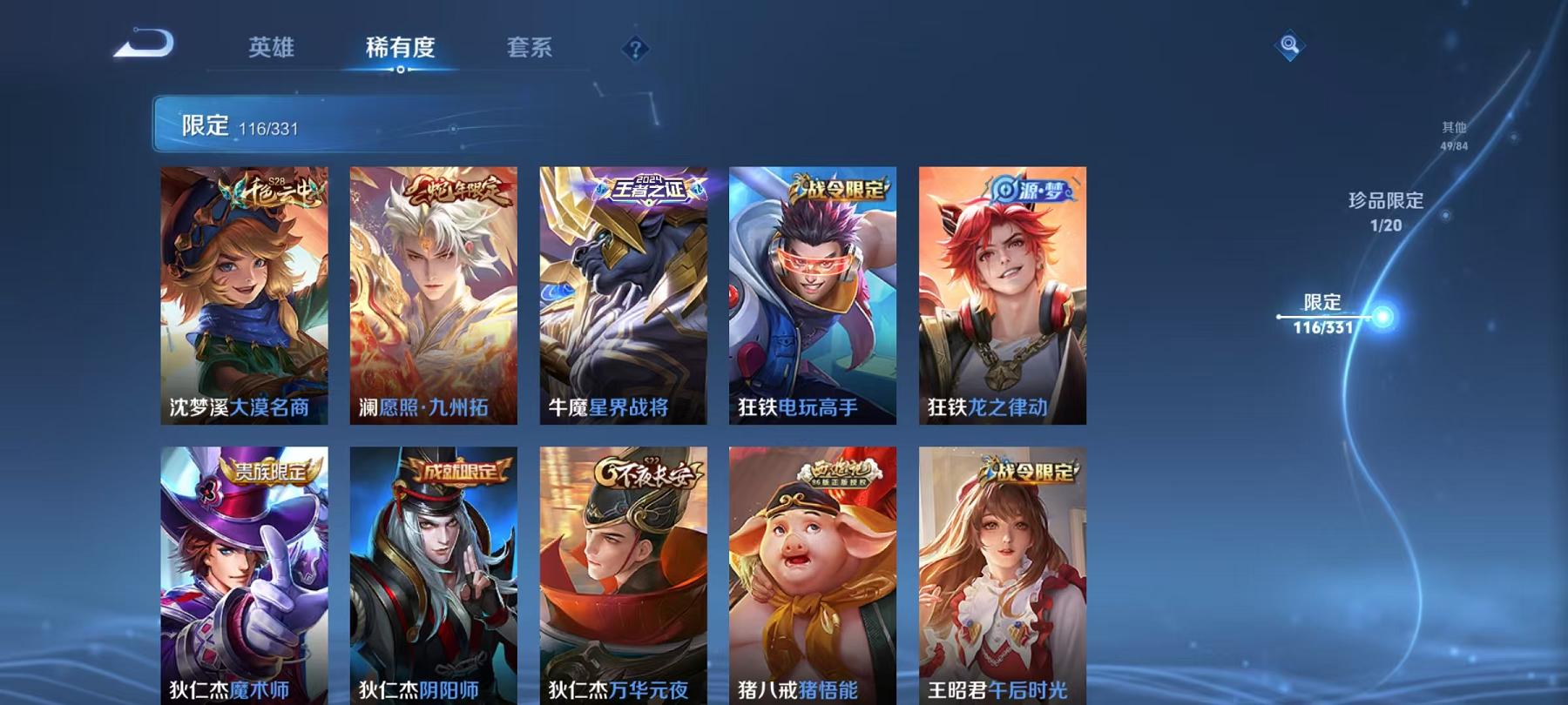 WZQM3192035王者荣耀账号详情图26 WZQM3192035王者荣耀账号详情图26