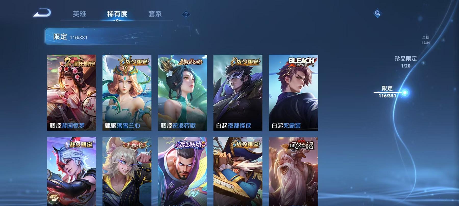 WZQM3192035王者荣耀账号详情图27 WZQM3192035王者荣耀账号详情图27