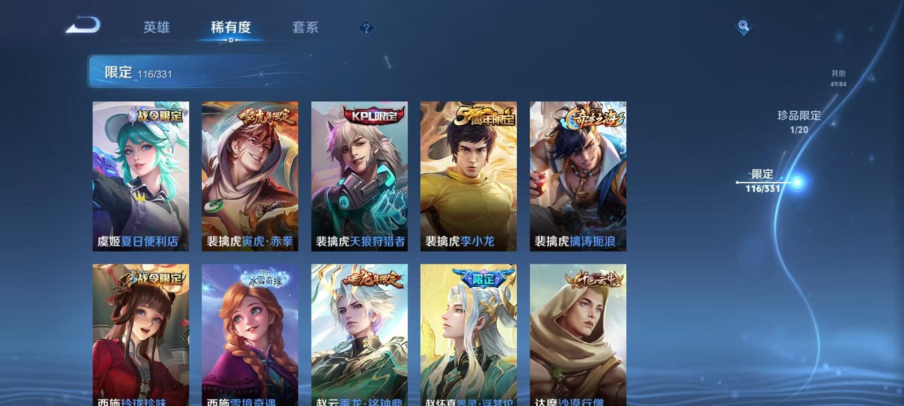 WZQM3192035王者荣耀账号详情图28 WZQM3192035王者荣耀账号详情图28