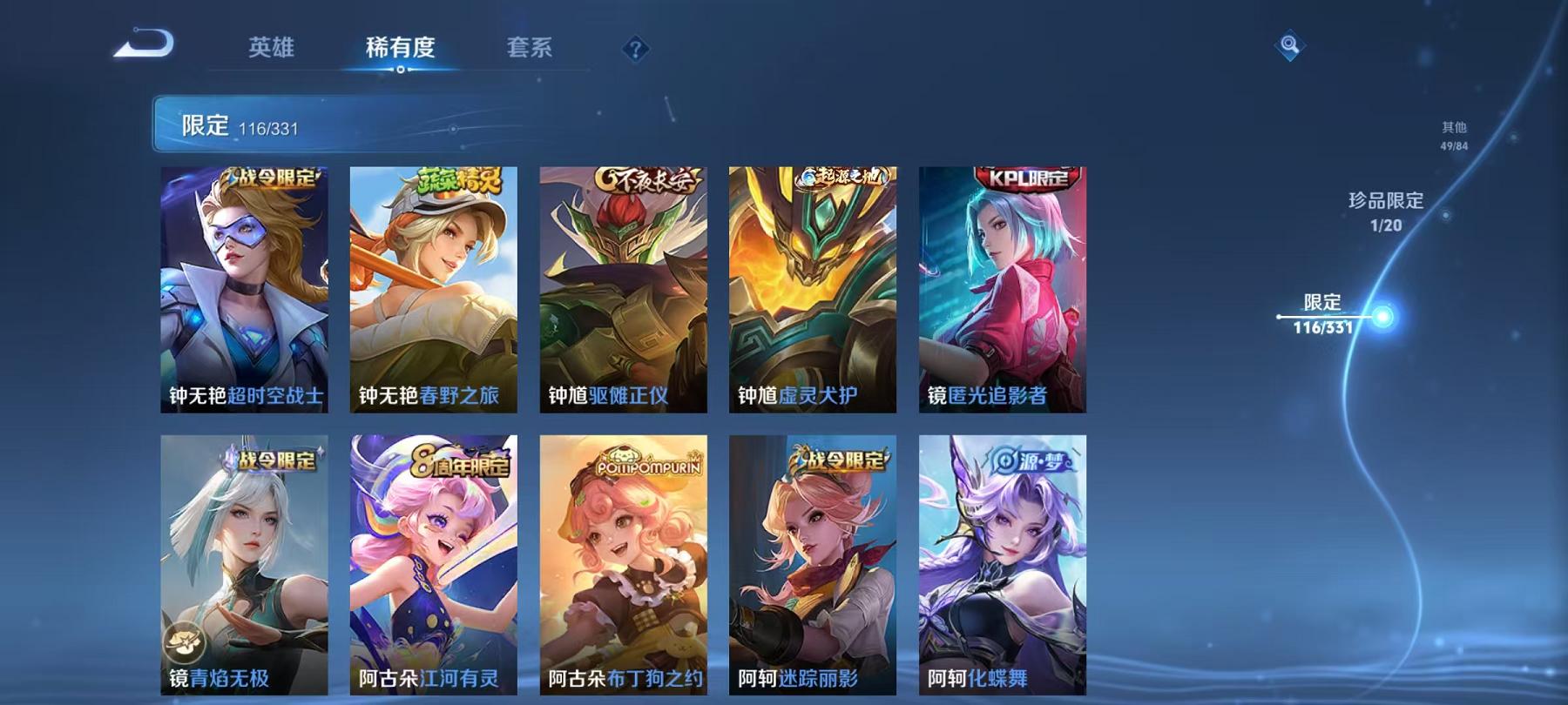 WZQM3192035王者荣耀账号详情图29 WZQM3192035王者荣耀账号详情图29