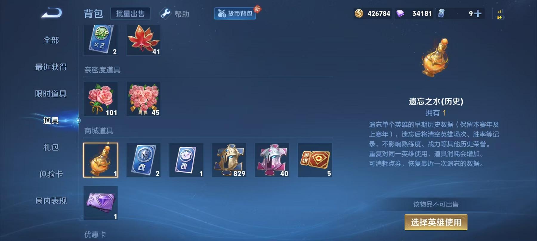 WZQM3192035王者荣耀账号详情图33 WZQM3192035王者荣耀账号详情图33