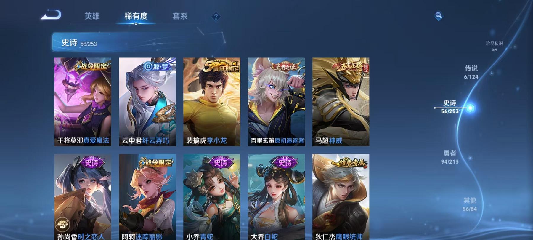WZCMW3229067王者荣耀账号详情图4