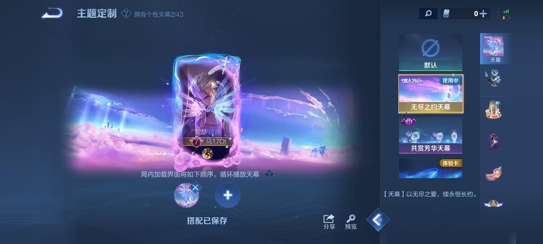 WZCMW3229067王者荣耀账号详情图8