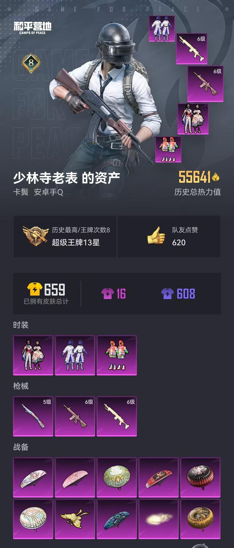 WZCMW3229067王者荣耀账号详情图15