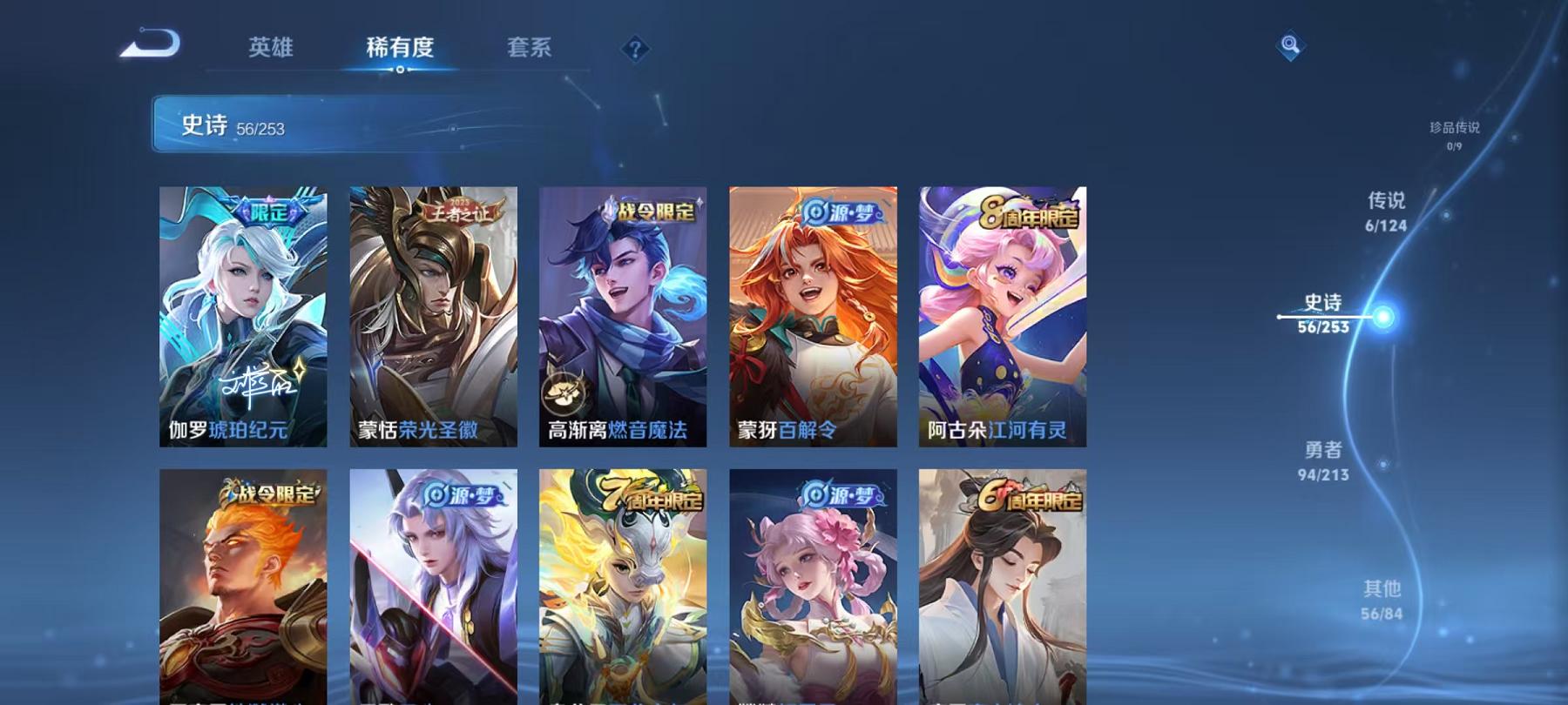 WZCMW3229067王者荣耀账号详情图19