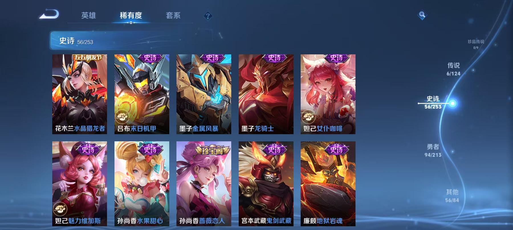 WZCMW3229067王者荣耀账号详情图21