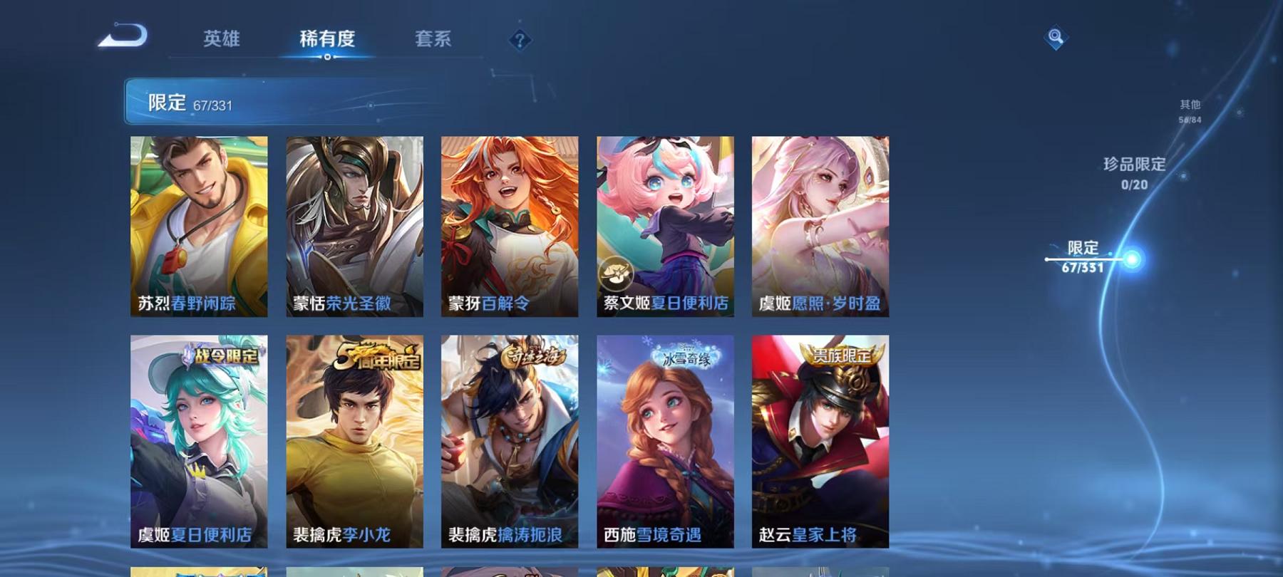 WZCMW3229067王者荣耀账号详情图25