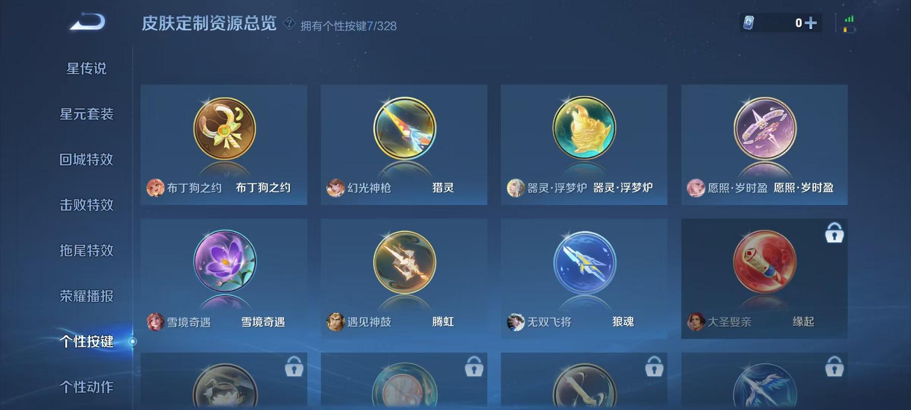 WZCMW3229067王者荣耀账号详情图28