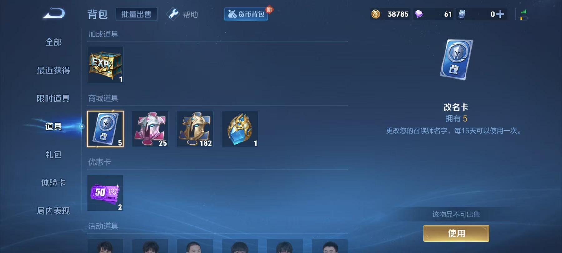 WZCMW3229067王者荣耀账号详情图31