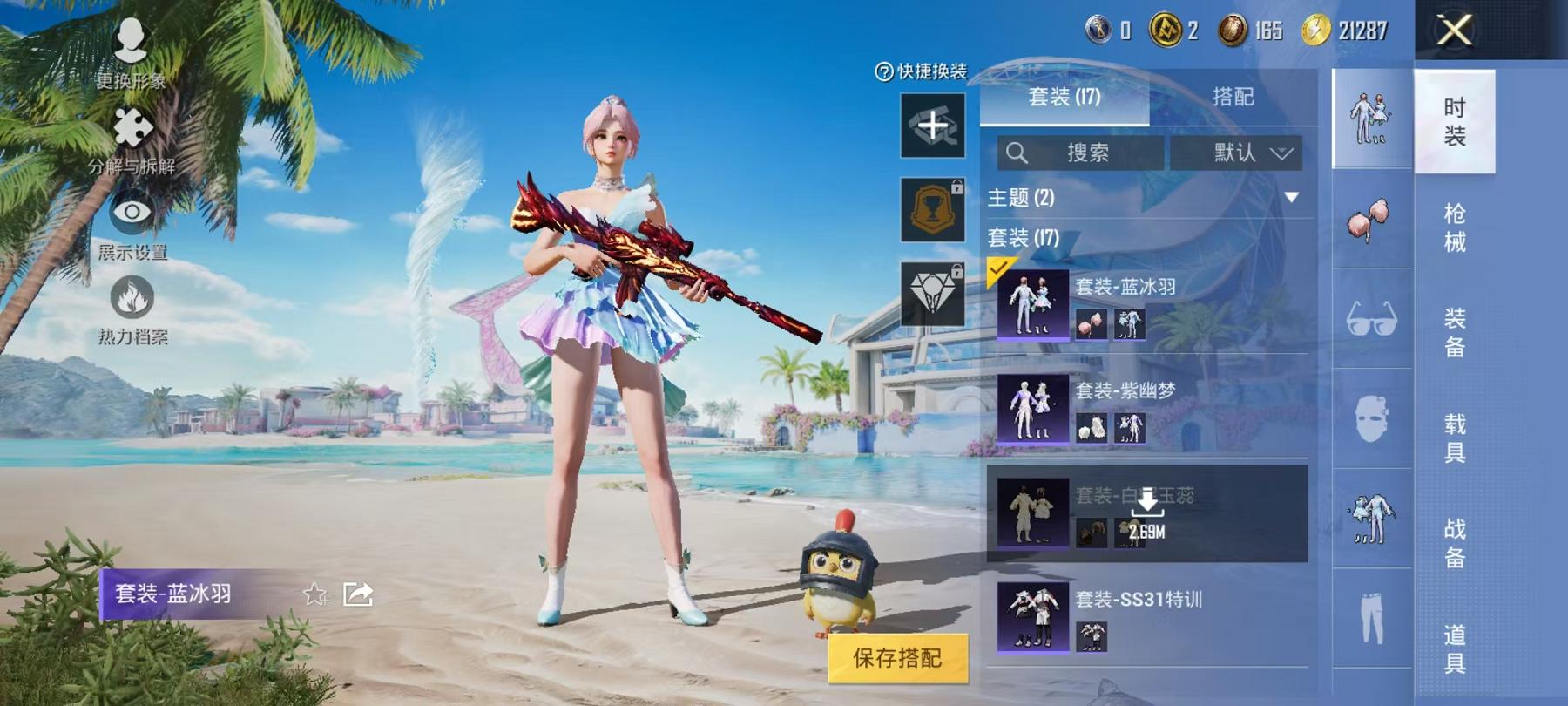 HPQM3280390和平精英账号详情图2 HPQM3280390和平精英账号详情图2