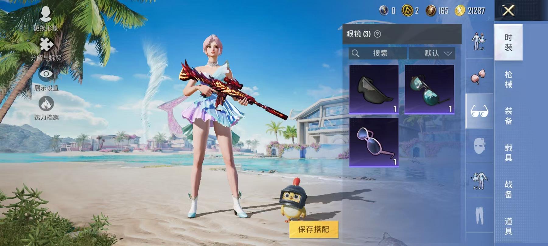 HPQM3280390和平精英账号详情图4 HPQM3280390和平精英账号详情图4