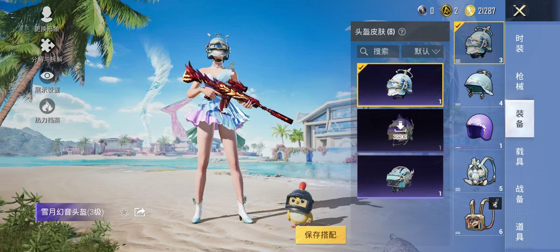 HPQM3280390和平精英账号详情图5 HPQM3280390和平精英账号详情图5