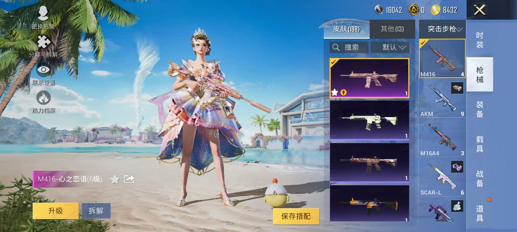 WZCMW3229067王者荣耀账号详情图39