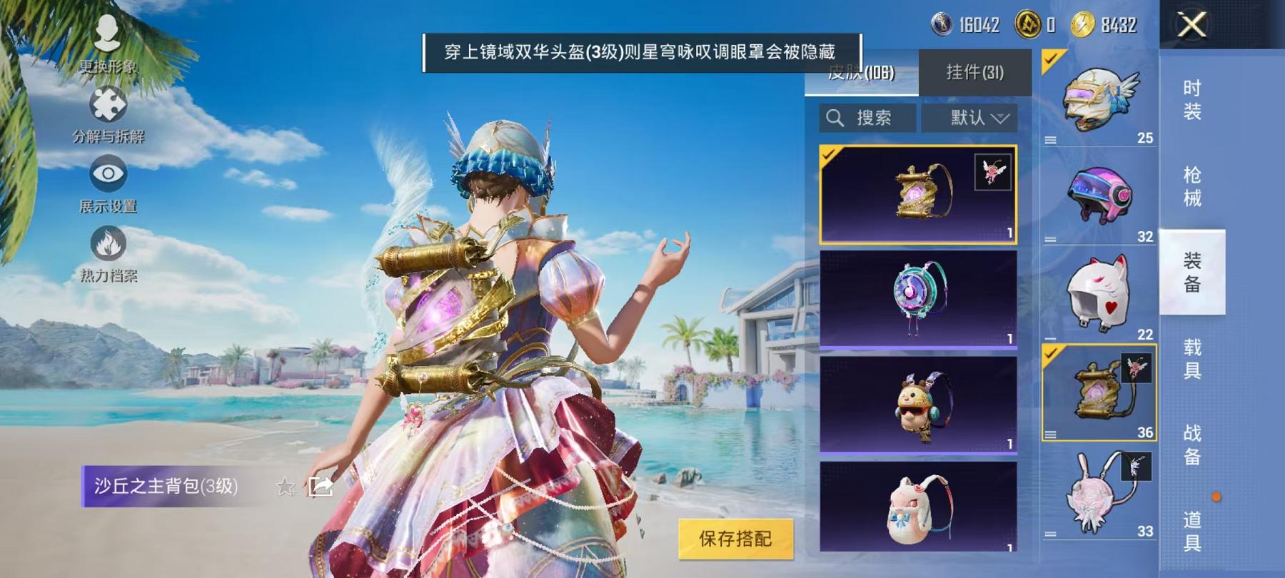 WZCMW3229067王者荣耀账号详情图42