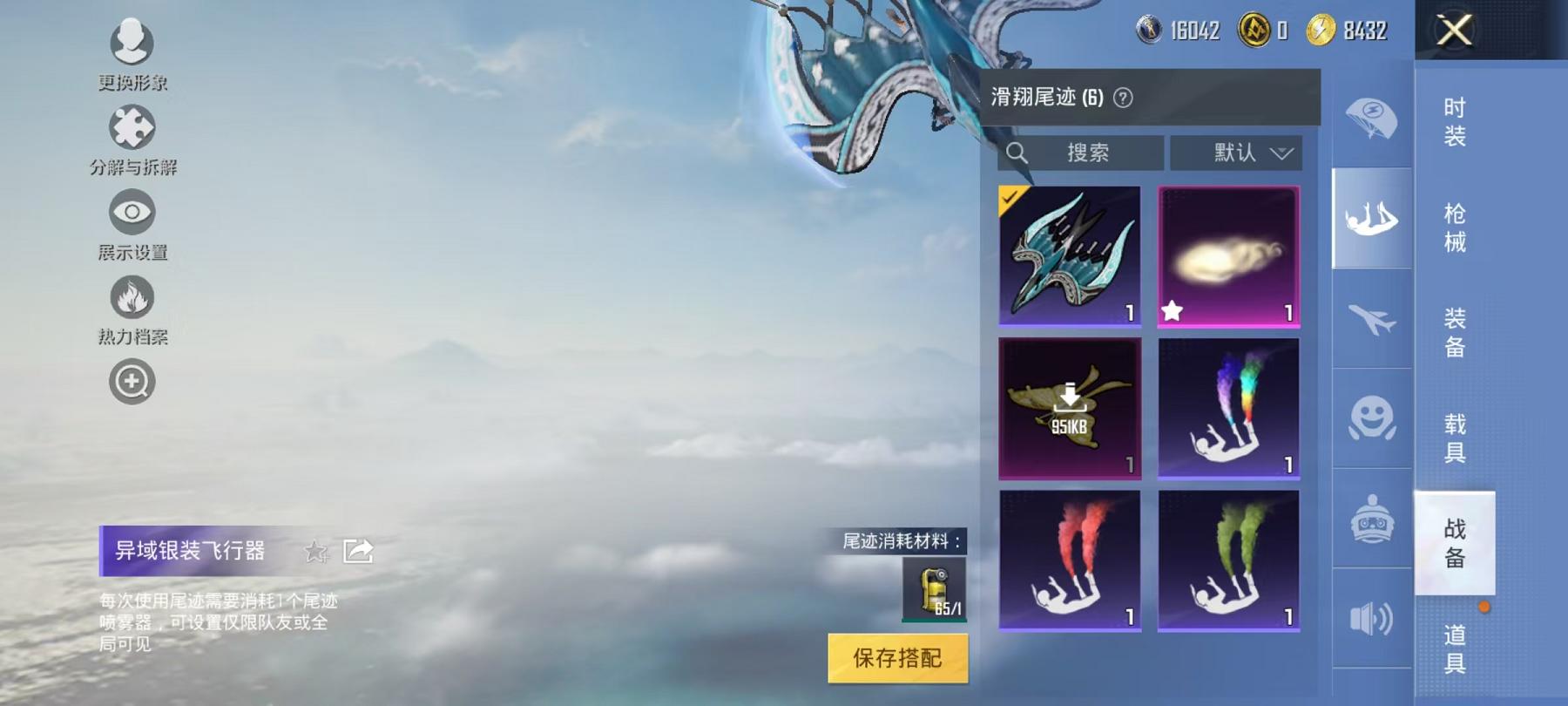 WZCMW3229067王者荣耀账号详情图43
