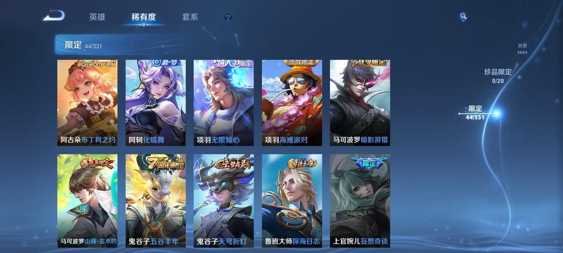 WZCMW3215696王者荣耀账号详情图7