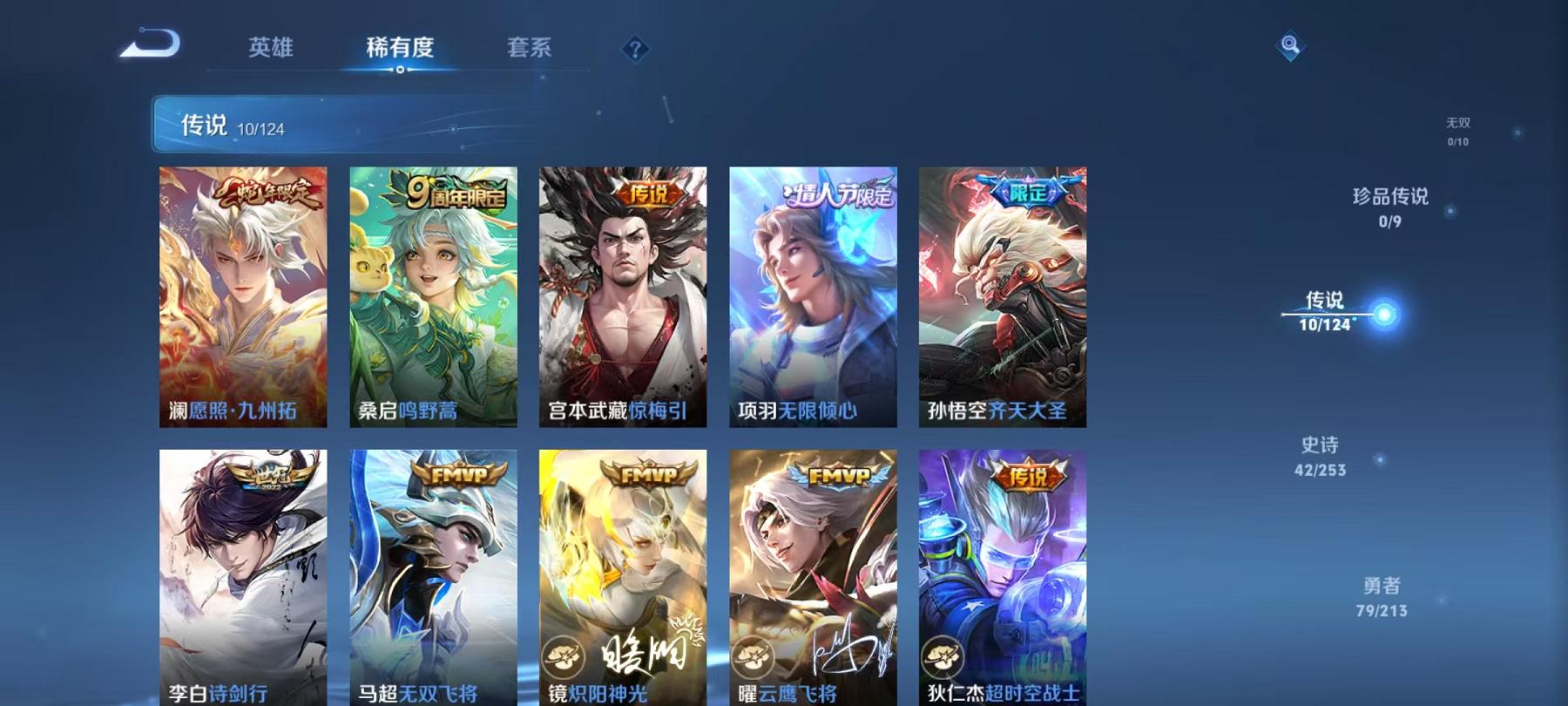 WZCMW3215696王者荣耀账号详情图10