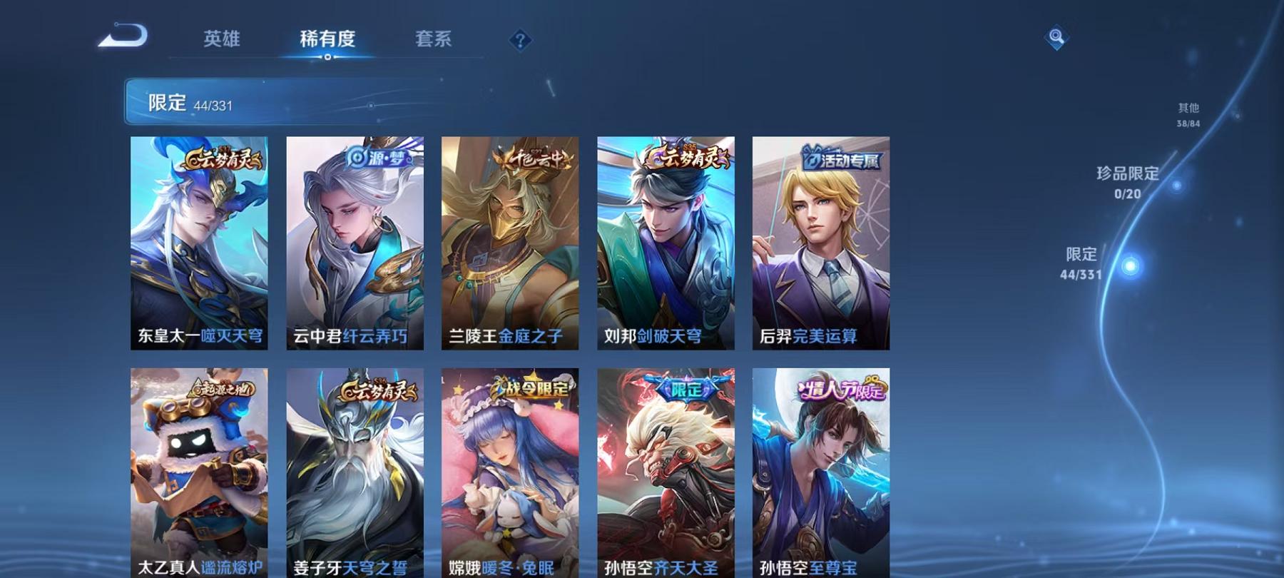 WZCMW3215696王者荣耀账号详情图14
