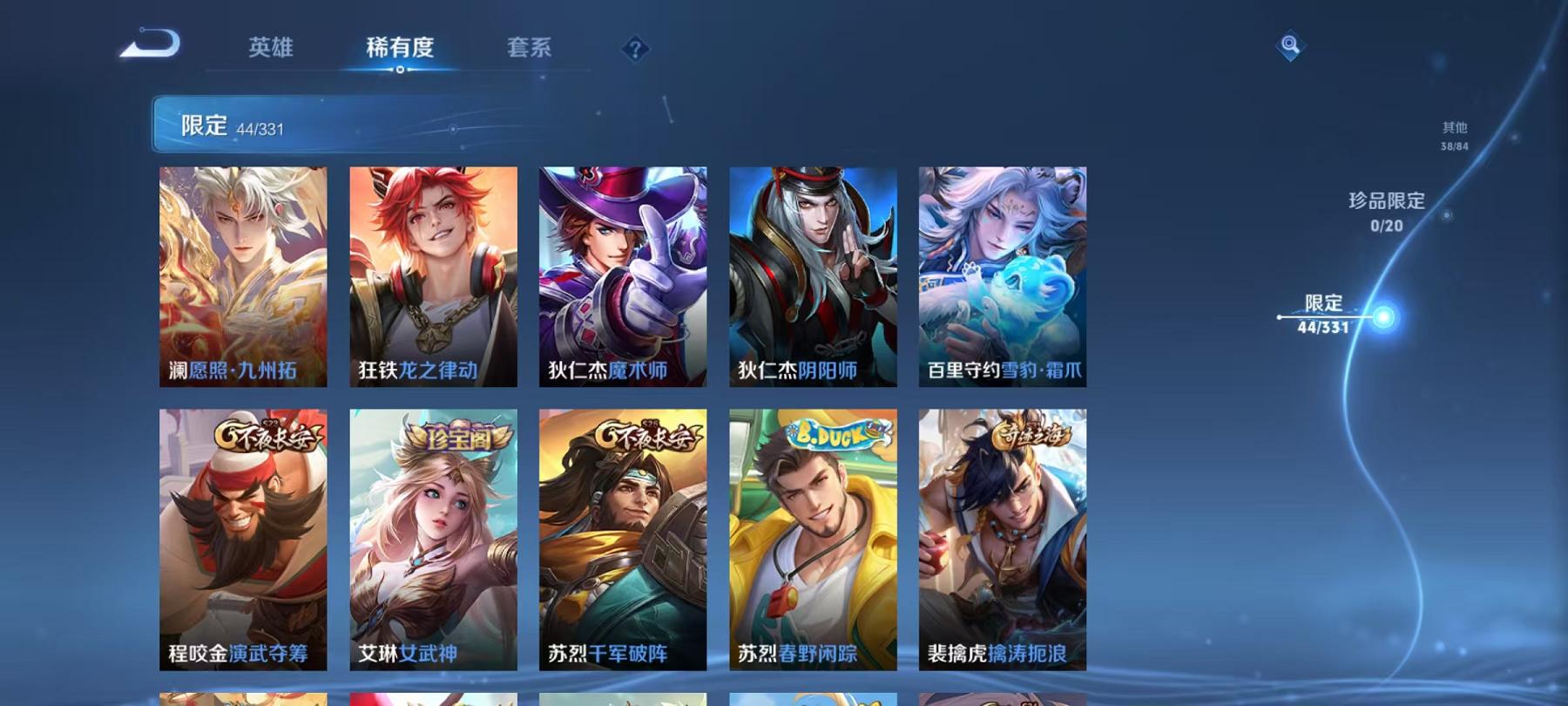 WZCMW3215696王者荣耀账号详情图15