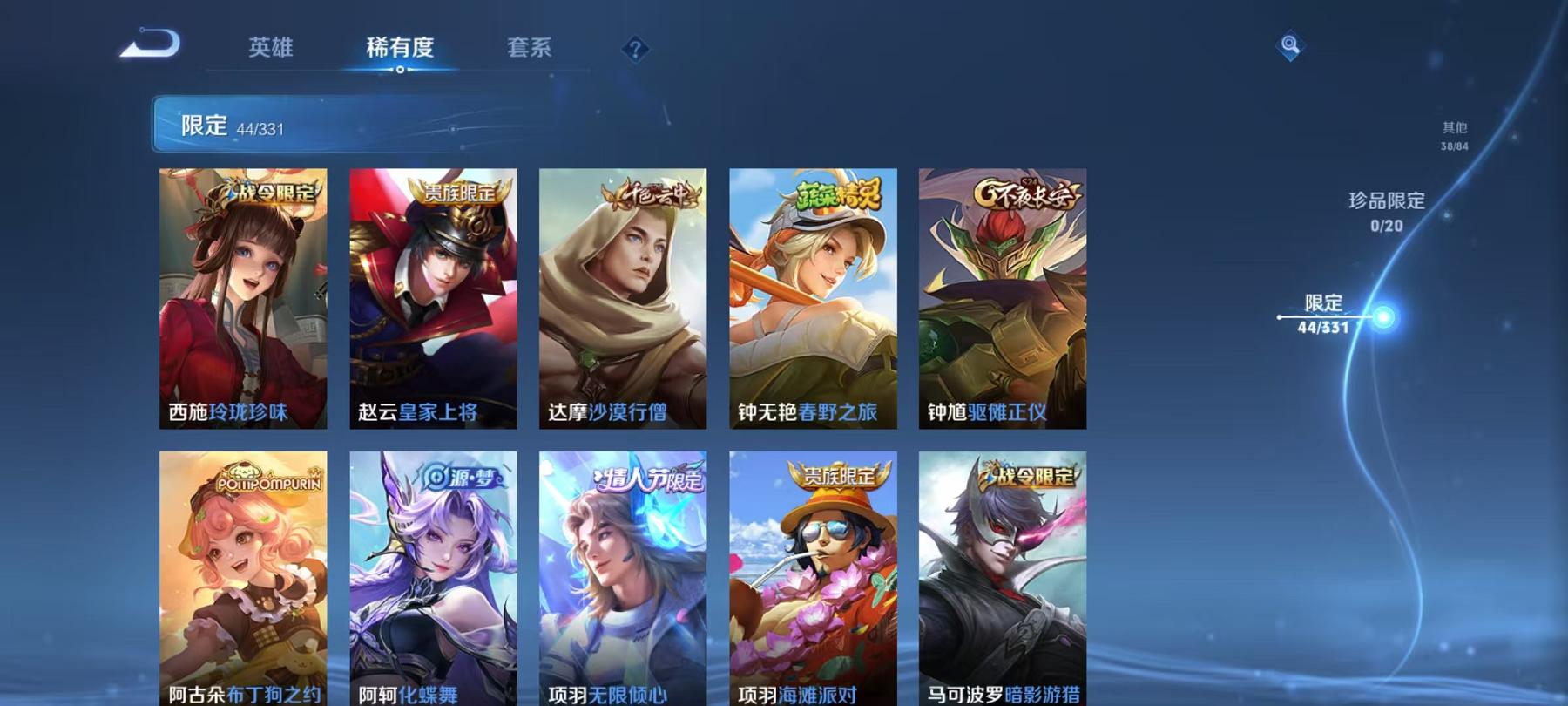 WZCMW3215696王者荣耀账号详情图16