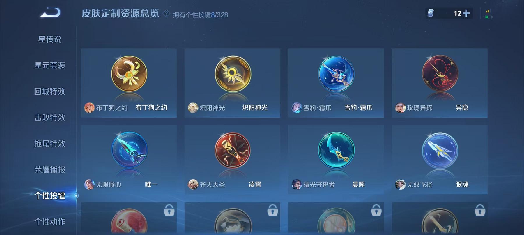 WZCMW3215696王者荣耀账号详情图17