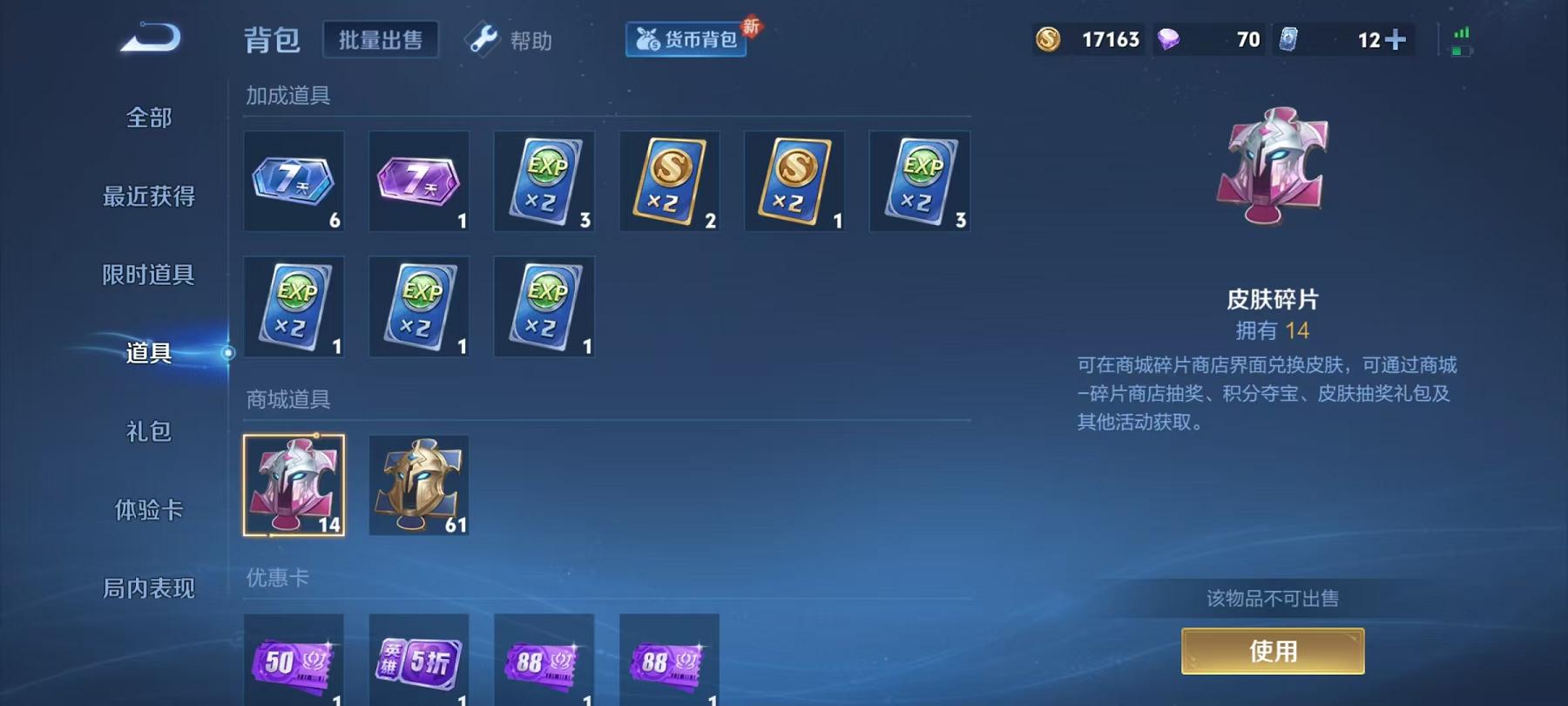 WZCMW3215696王者荣耀账号详情图18