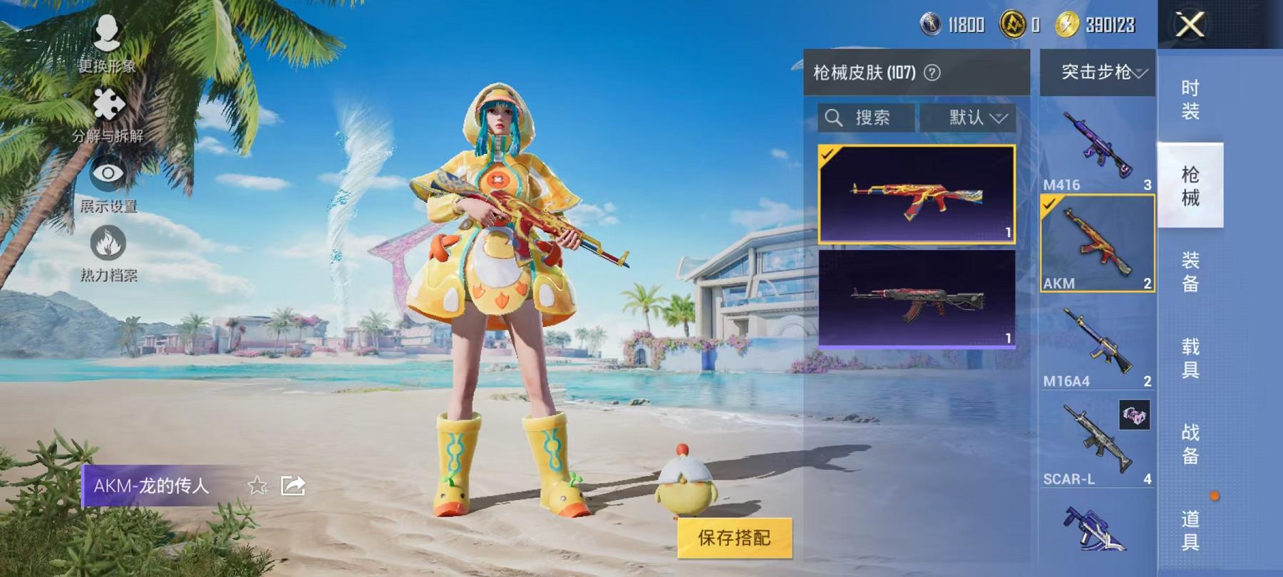 HPCMW3297085和平精英账号详情图4