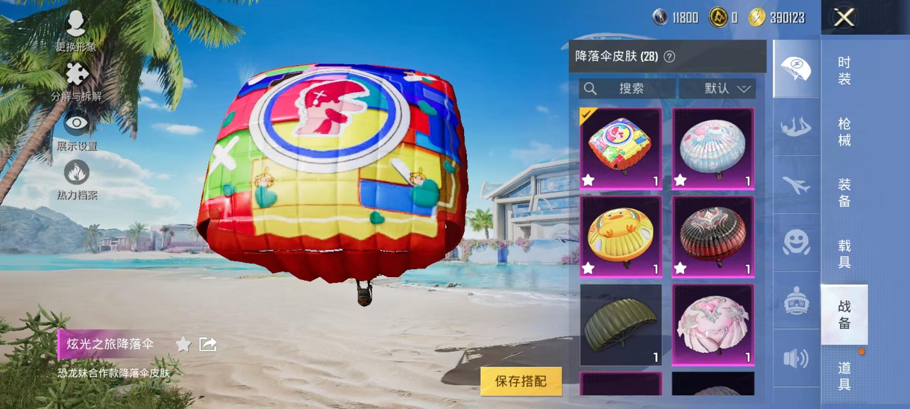 HPCMW3297085和平精英账号详情图5