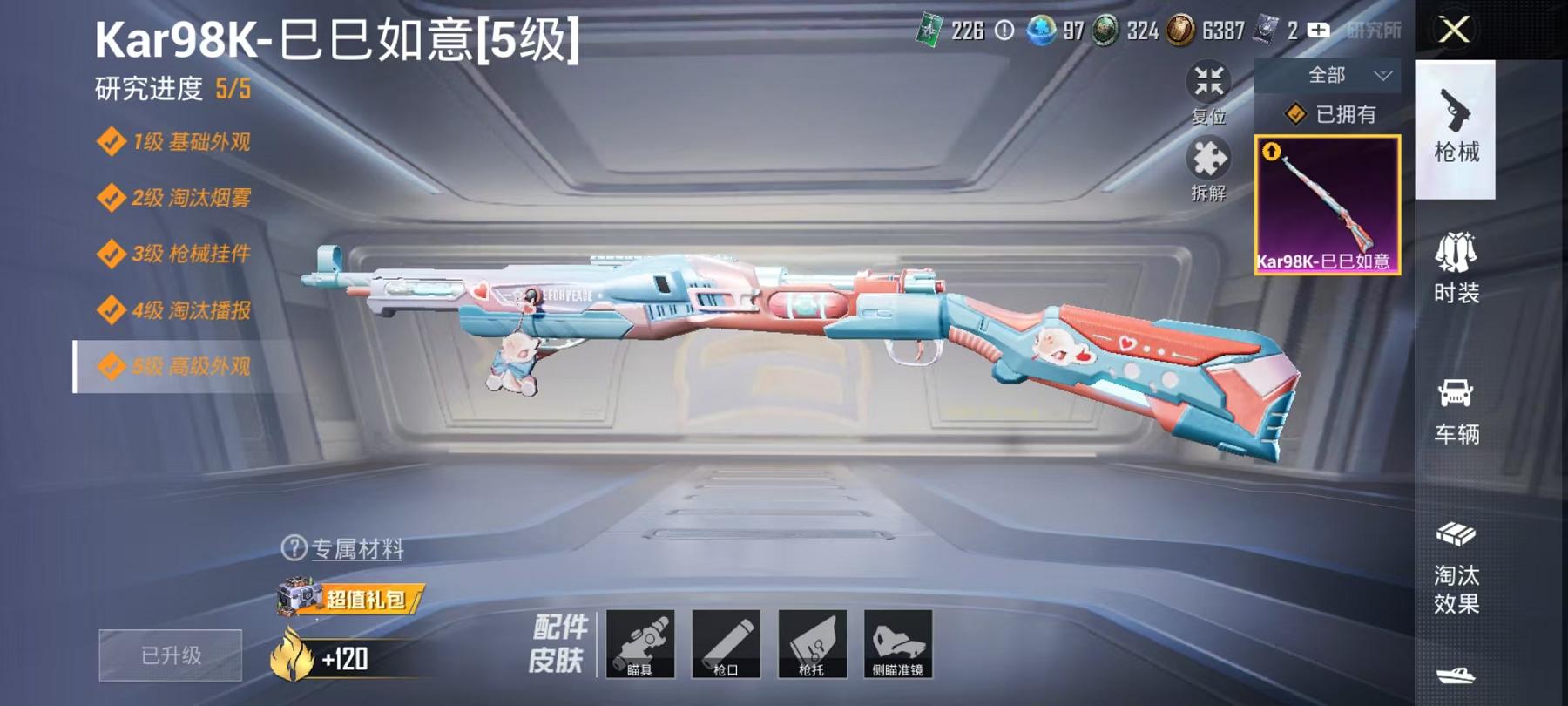 HPCMW3297085和平精英账号详情图7