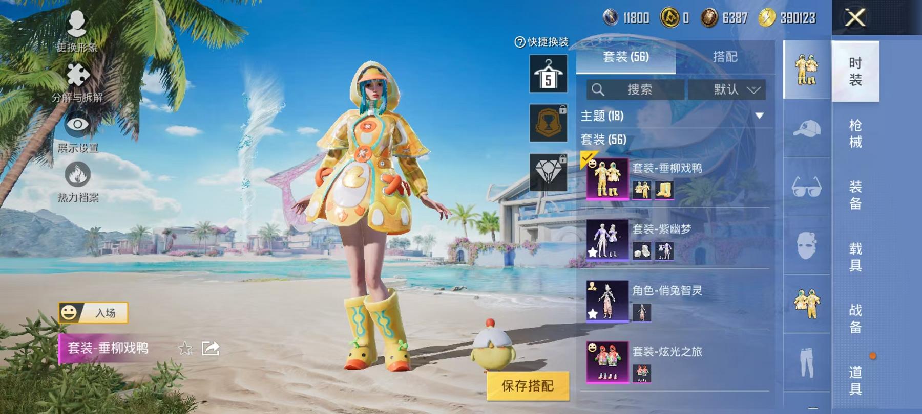HPCMW3297085和平精英账号详情图8