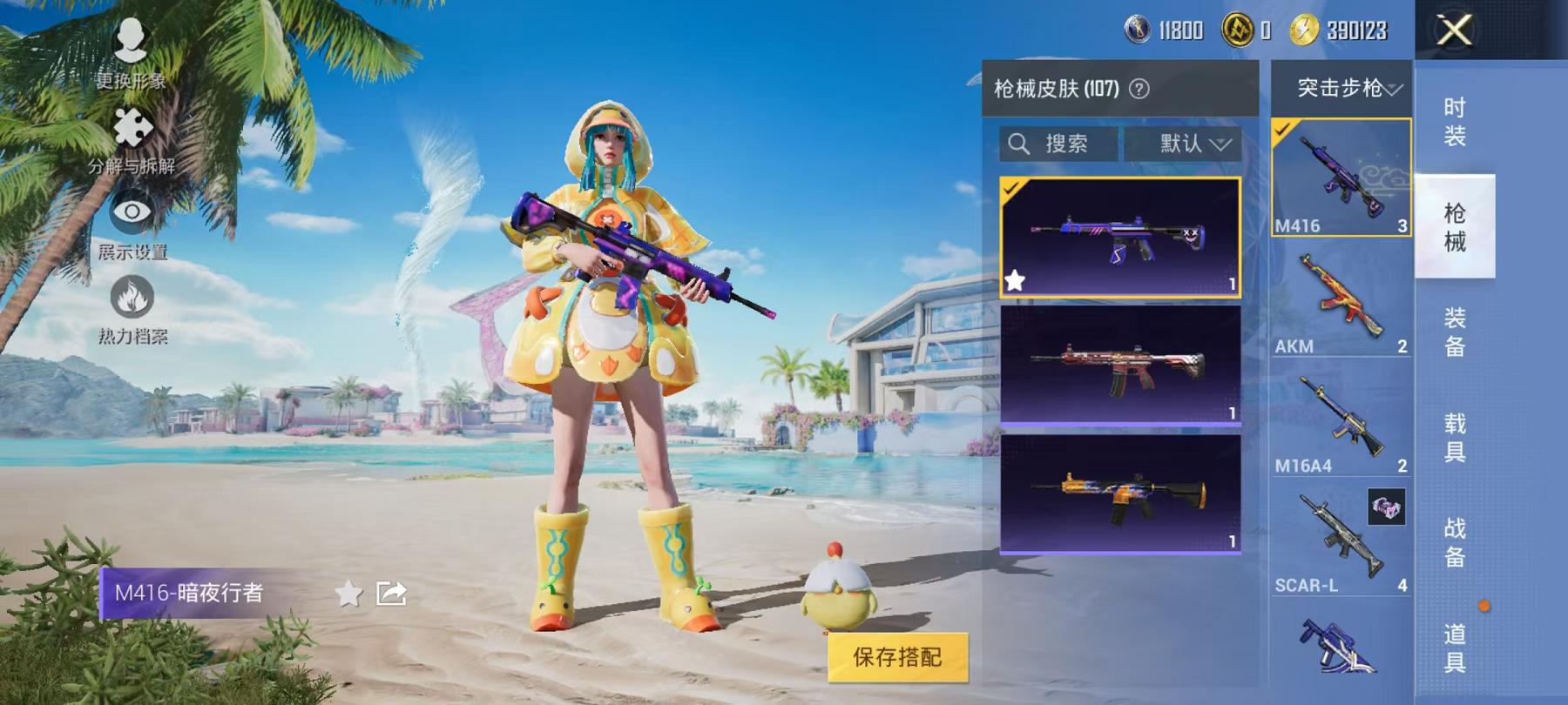HPCMW3297085和平精英账号详情图11