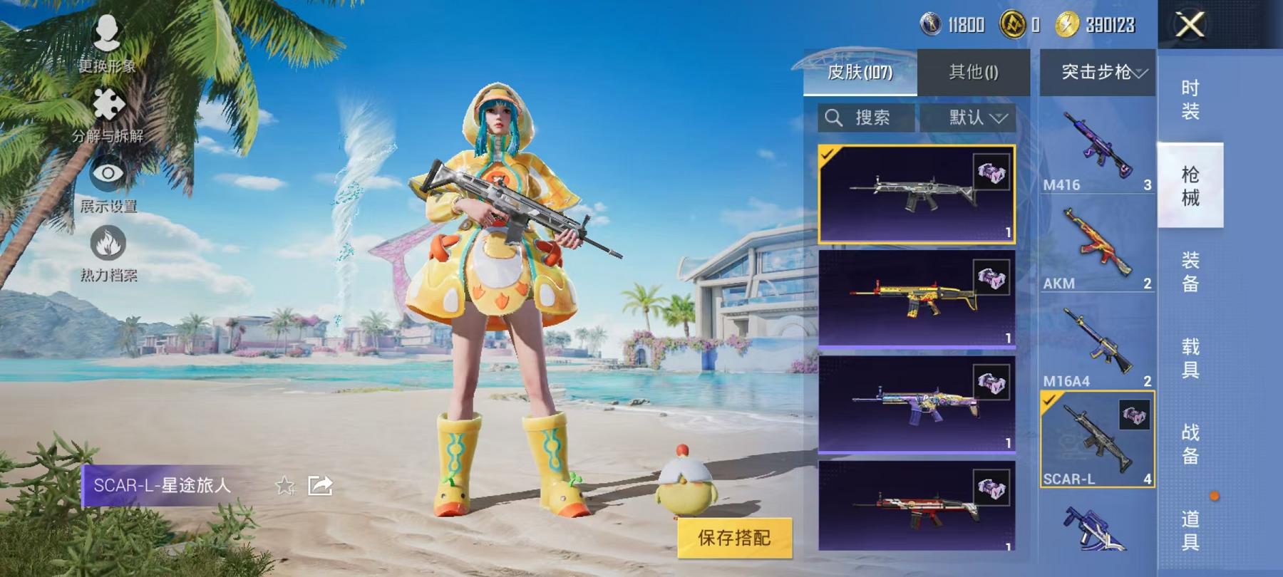 HPCMW3297085和平精英账号详情图12
