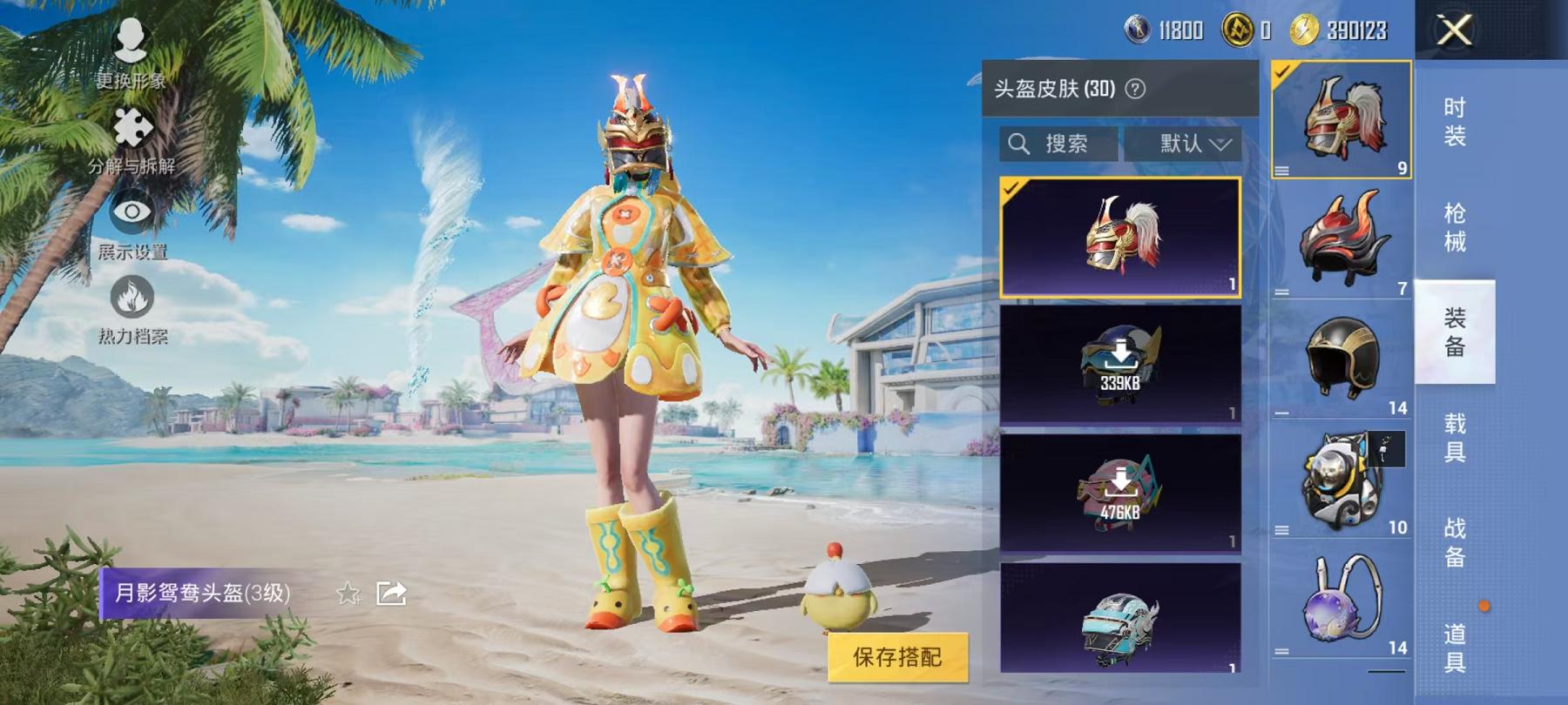 HPCMW3297085和平精英账号详情图13