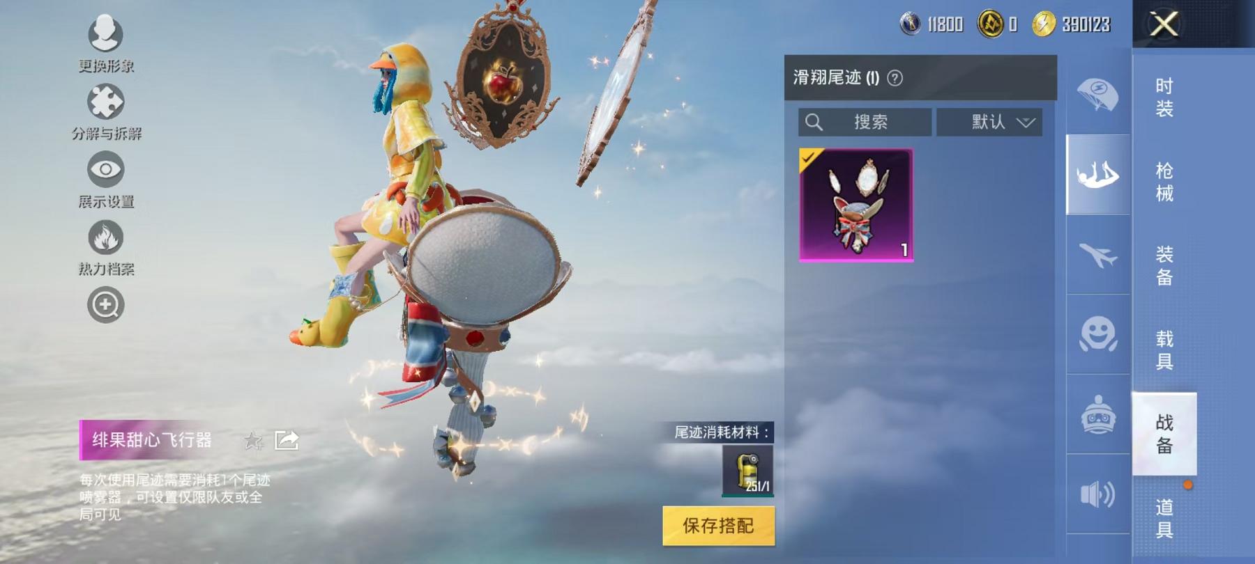 HPCMW3297085和平精英账号详情图15
