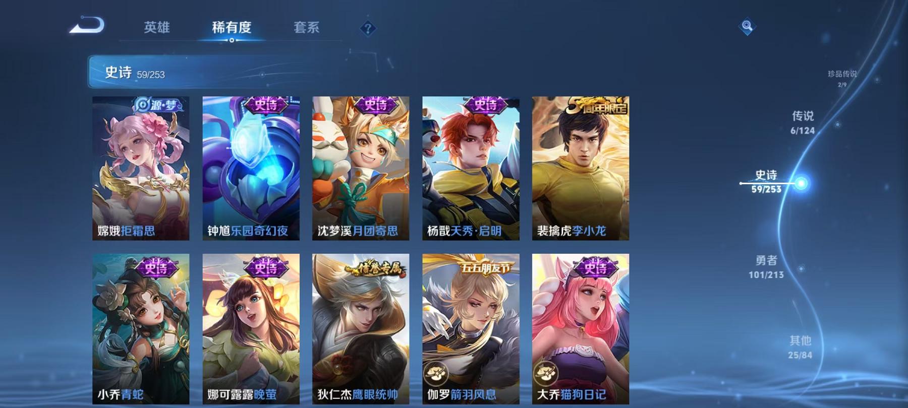 WZQM3192040王者荣耀账号详情图3