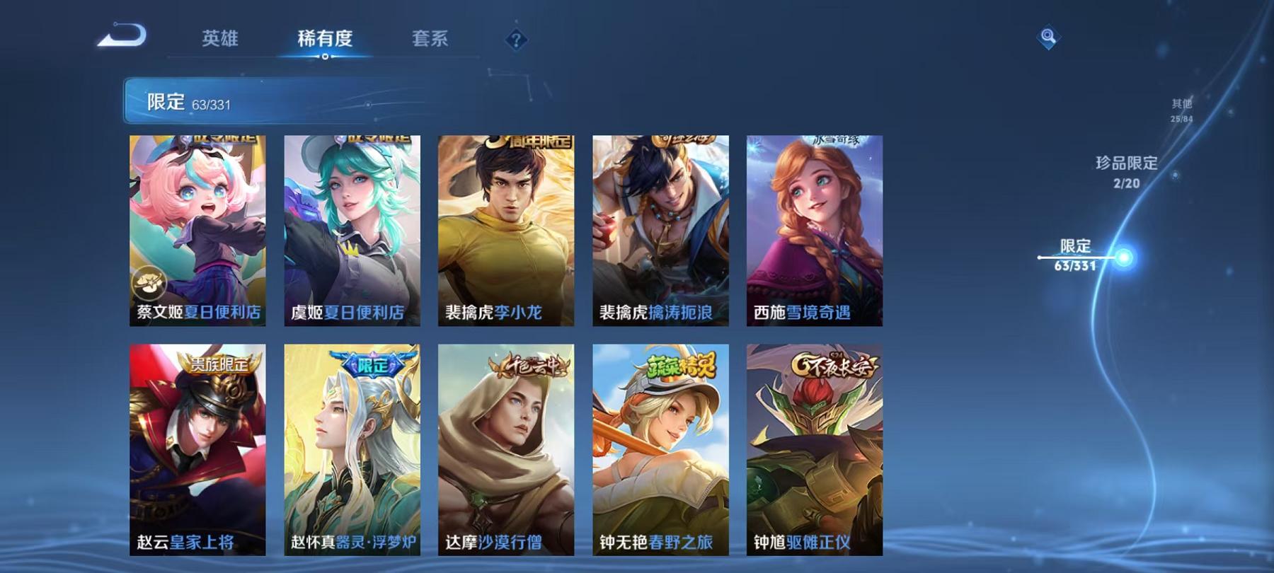 WZQM3192040王者荣耀账号详情图5