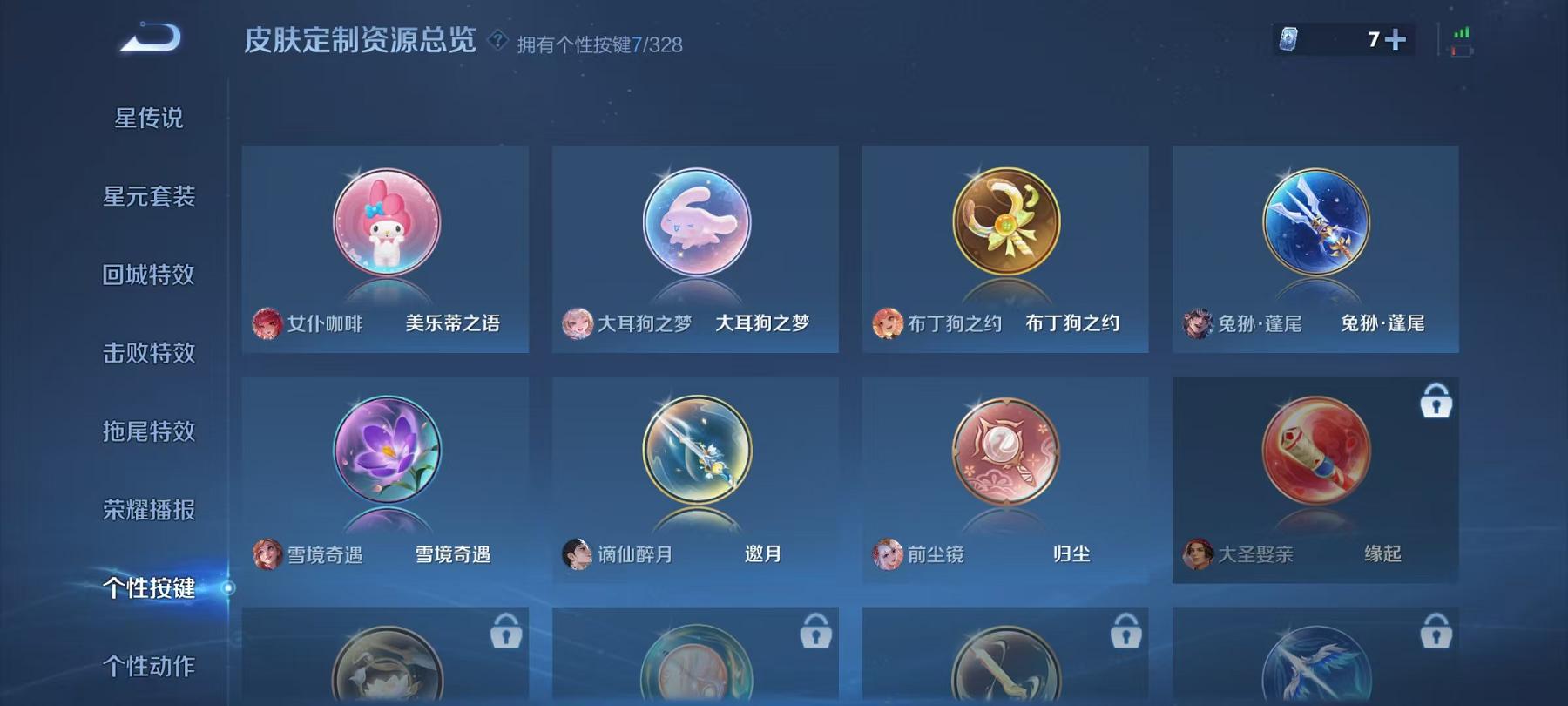 WZQM3192040王者荣耀账号详情图6