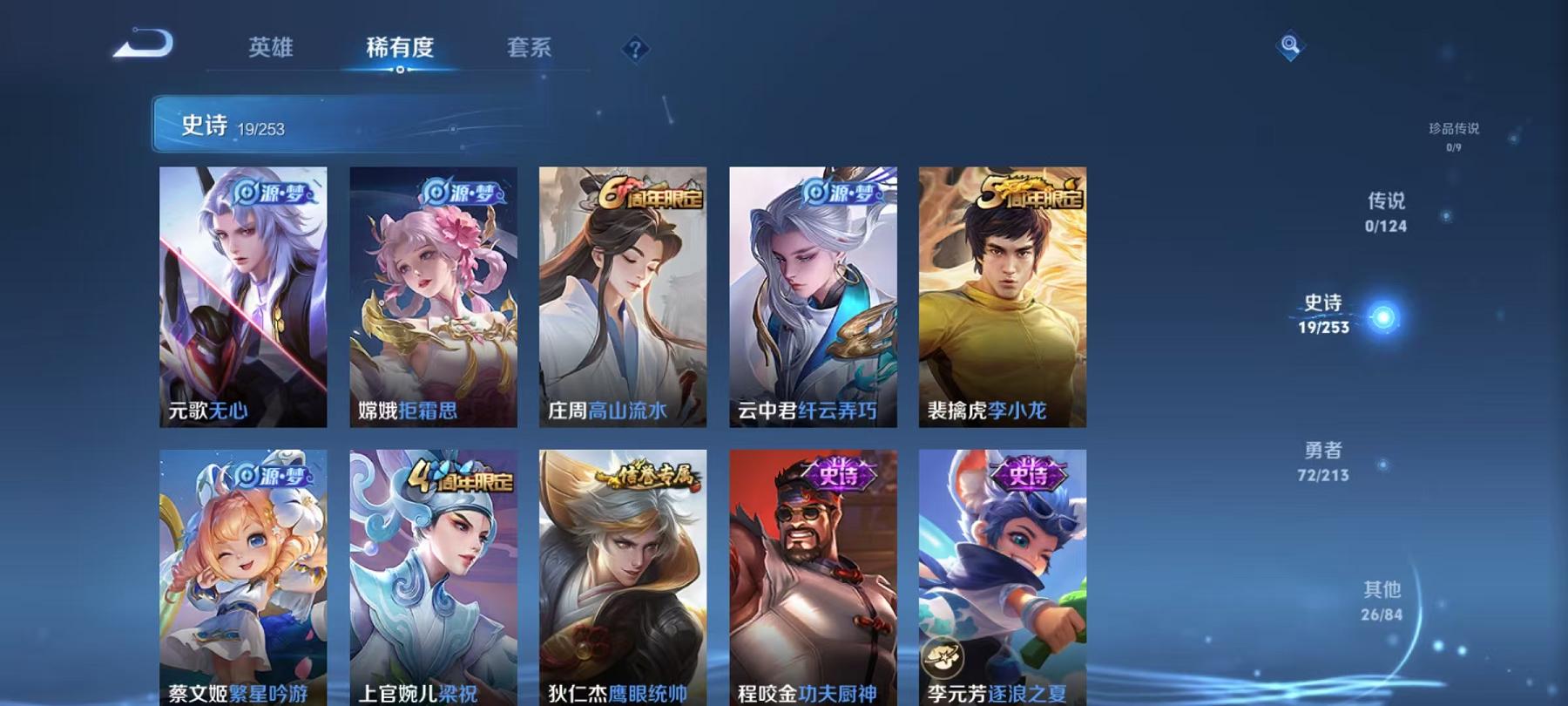 WZCMW3215684王者荣耀账号详情图3 WZCMW3215684王者荣耀账号详情图3