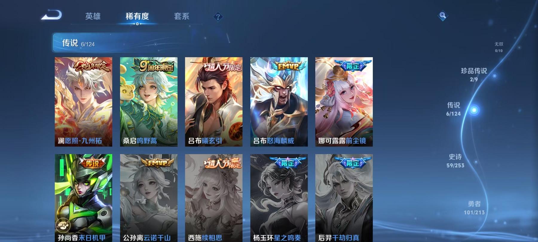 WZQM3192040王者荣耀账号详情图9