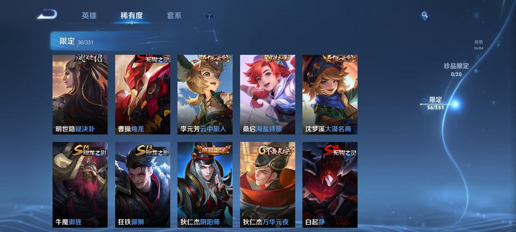 WZCMW3215684王者荣耀账号详情图4 WZCMW3215684王者荣耀账号详情图4