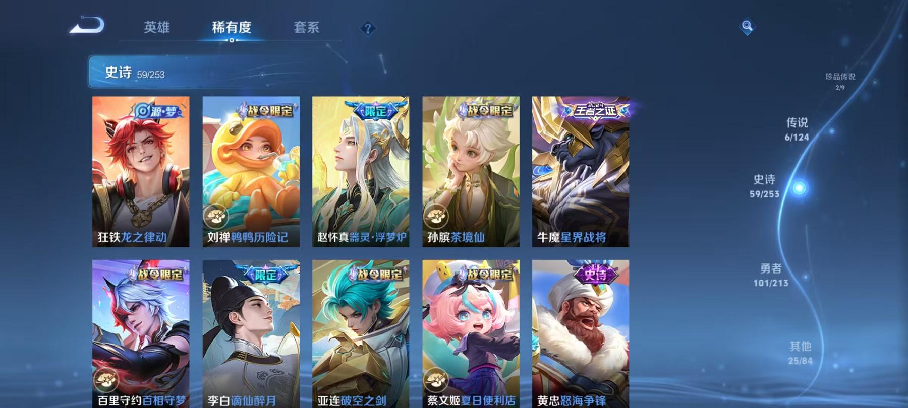 WZQM3192040王者荣耀账号详情图10