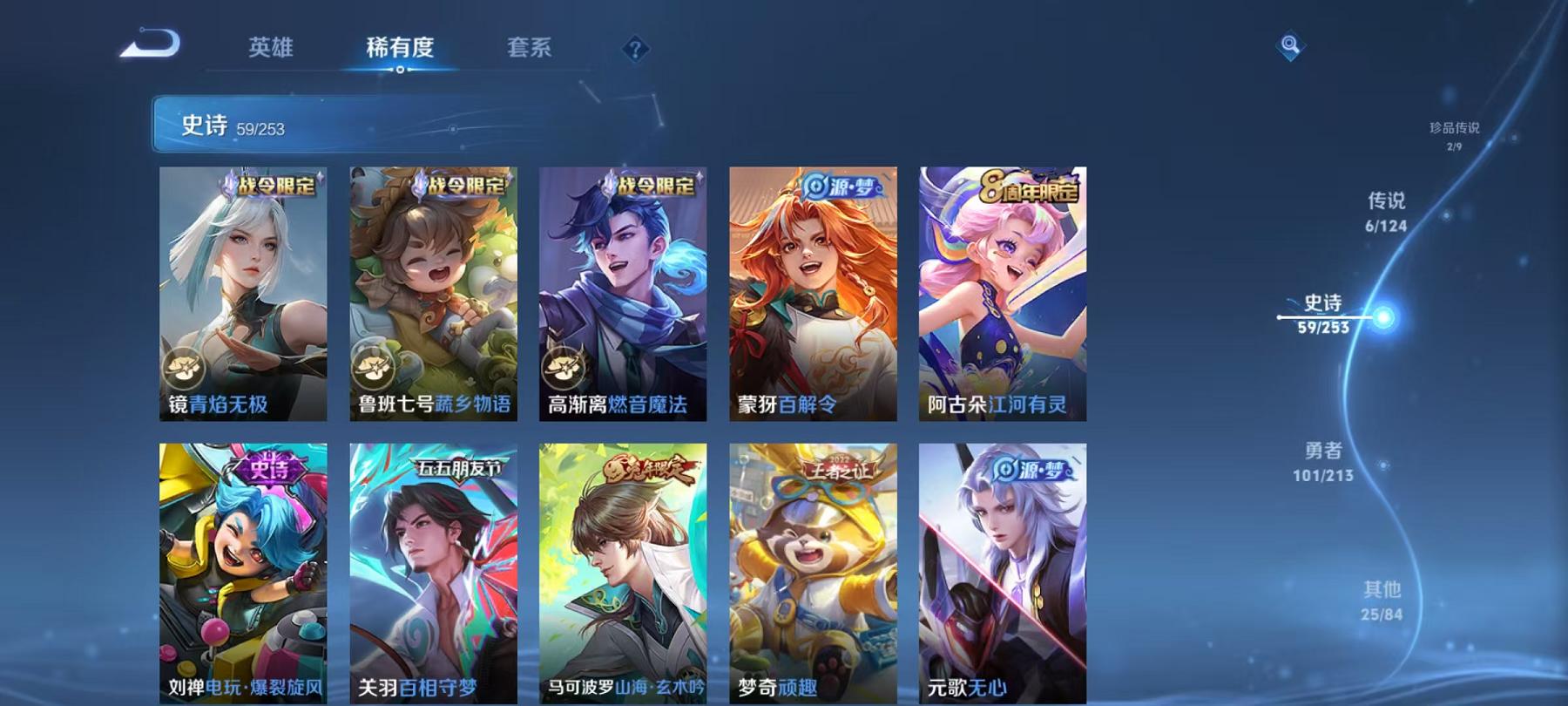 WZQM3192040王者荣耀账号详情图11