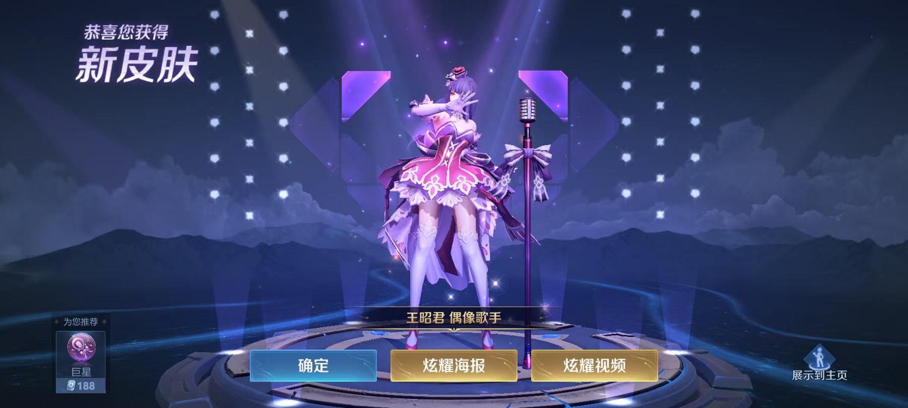 WZCMW3215684王者荣耀账号详情图6 WZCMW3215684王者荣耀账号详情图6