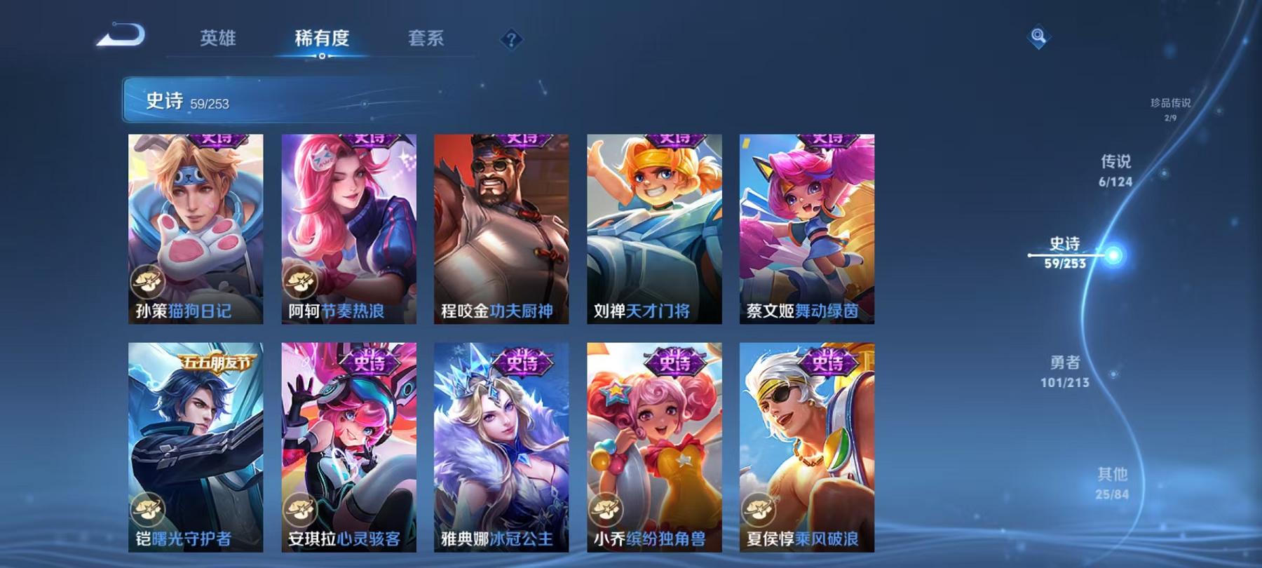 WZQM3192040王者荣耀账号详情图12